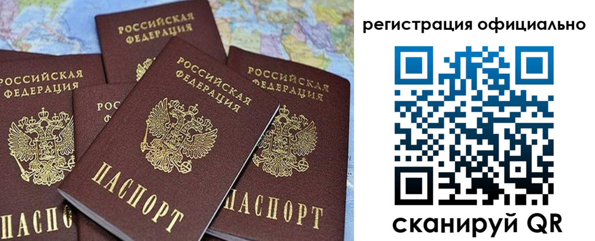 временная регистрация для школы в Шахунье