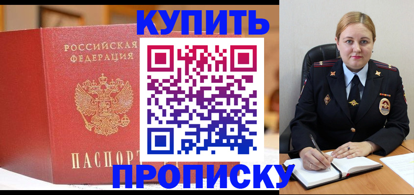 где прописаться в Шахунье