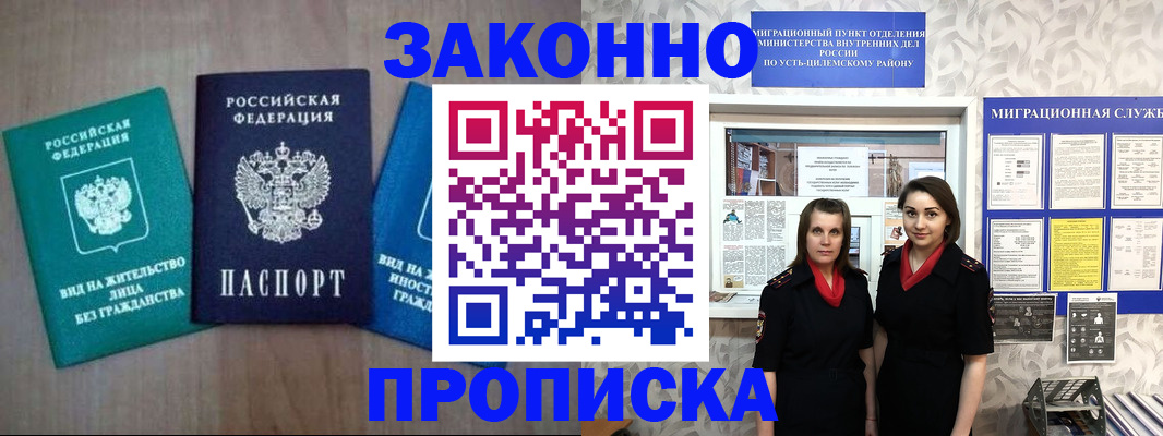 регистрация для школы в Шахунье