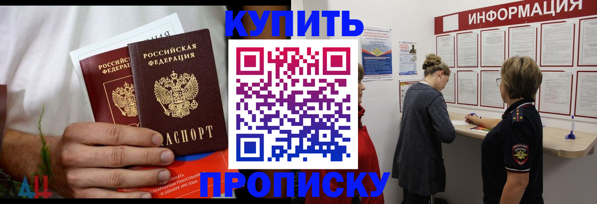 временная регистрация гарантия в Шахунье